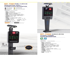 德州聊城车牌识别系统软件  高唐蓝牙栅栏道闸系统